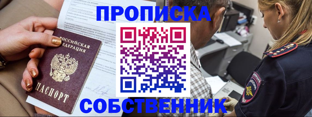 миграционный учет в Нариманове