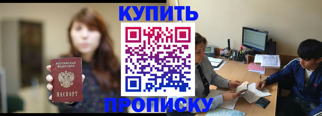 временная регистрация госуслуги в Нариманове